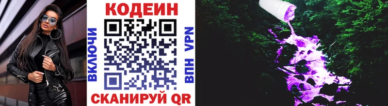 Кодеиновый сироп Lean Purple Drank  цены   Порхов 