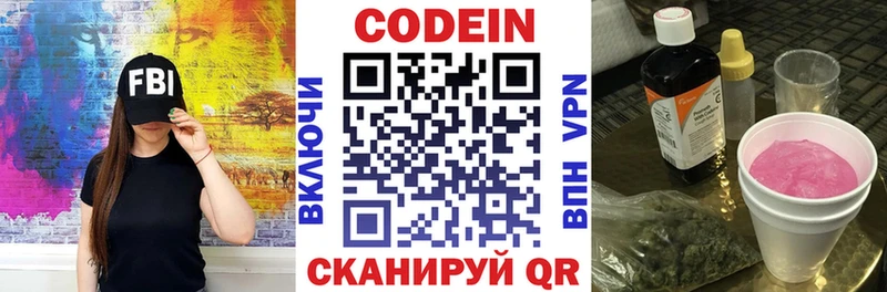 Кодеиновый сироп Lean напиток Lean (лин) Порхов