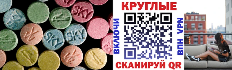 ЭКСТАЗИ 250 мг Порхов